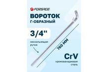 L-veida atslēga, FORSAGE, F-8156760, 760 mm, 3/4", izturīgs CrV materiāls