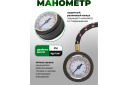 Манометр для шин, ROCKFORCE, RF-SDG-06, 0-11 бар, аналоговый, 63 мм циферблат, без батареек