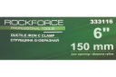 G formos spaustukas ROCKFORCE RF-333116 6"-150mm