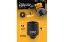 Глубокая ударная головка, JCB, JCB-4458541, 41 мм, 1/2" квадрат, CrMo сталь
