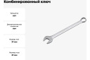 Kombinuotas raktas, FORSAGE, F-75521, 21 mm, chromo-vanadžio plienas, 12 pusių