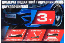 Гидравлический подкатной домкрат, FORSAGE, F-TZA830003, 3т, высота от 75мм до 508мм
