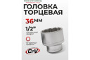 Muciņa 12-stūru 36 mm, ROCKFORCE, RF-54936, 1/2"DR, CrV tērauds