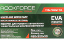 Automašīnas remonta paklājiņš ROCKFORCE RF-TRL7002-1A 480x320x30mm