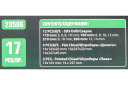 Puuride ja peitlite komplekt, ROCKFORCE, RF-23586, SDS-plus, 17 osa, 5-14 mm