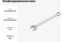 Kombinuotas raktas, FORSAGE, F-75521, 21 mm, chromo-vanadžio plienas, 12 pusių