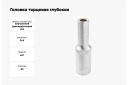S&uuml;gav 12-kant pesa 8 mm, ROCKFORCE, RF-5497708, 1/2" DR, CrV, 75 mm
