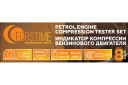 Kompresijas mērītājs benzīna dzinējiem, FORSTIME, FT-908G1, 0-20 Bar, 8 daļas, M10, M12, M14, M18 adapteri