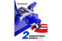 Domkrats ar riteņiem Forsage F-TH22010 2t augstums 105-350 mm 360&deg; rokturis