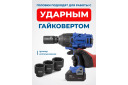 Forsage Набор ударных инструментов 26 предметов F-68262-5MPB, CrMo, 19.2кг, 6/12-гранные головки, 3/4 и 1 дюйм, 26 шт.