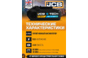 Aku JCB JCB-40LI-C-E 18V 4.0Ah Li-Ion kiire laadimine LED laadimisindikaator