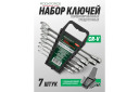 Kombinuotų raktų komplektas Rockforce RF-51072 8-19 mm, 7 vnt.