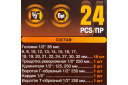 Įrankių rinkinys, FORSTIME, FT-4245B-5MPB, 1/2", 24 dalys, 6-kampis, 8-32mm