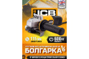 Elektriline nurklihvija JCB JCB-AG115-E 600 W, 12000 p/min, 115 mm