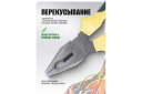 Rockforce Kombineeritud tangid RF-611200, 200mm, osaline hambumus, CrV, kahekomponendilised k&auml;epidemed, roheline/valge
