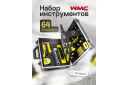 Tool Set, WMC TOOLS, WMC-1064, 64 pieces