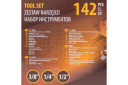 Įrankių rinkinys, FORSTIME, FT-41421-5, 142 dalys, 1/4", 3/8", 1/2" dydžiai, 6-kampis (4-32 mm)