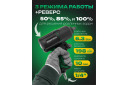Pneumatinis veržliasūkis ROCKFORCE RF-82549K4, 1/2", 1450 Nm, komplekte 17, 19, 21 mm galvutės