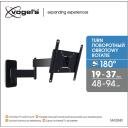 Vogels Sienas stiprinājums MA2040-A1, 19-40", 15 kg, Pilna kustība, Melns
