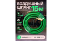 Õhuvoolik ROCKFORCE RF-AHC-52D 15 m, 8x14 mm, 22 Bar