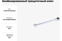 Комбинированный ключ, PATRON, P-75714, 14 мм, хромованадиевая сталь, ударный механизм