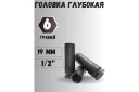 Triecienmuciņa 19 mm, Forsage, F-4458519TH, 6-stūru, 1/2" savienojums, dziļa un plāna konstrukcija
