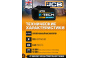 Aku JCB JCB-60LI-HC-E 18V 6.0Ah Li-Ion