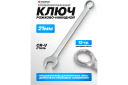 Kombinuotas raktas, FORSAGE, F-75521, 21 mm, chromo-vanadžio plienas, 12 pusių
