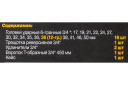 Набор ударных инструментов, ILOforce, IF-6212-5MPB, 21 шт., 3/4" (6-гранные) головки, металлический кейс