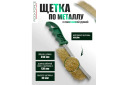 Metāla birste, ROCKFORCE, RF-HB140, 240 mm, misiņa sari, plastmasas rokturis