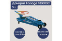 Гидравлический подкатной домкрат Forsage F-T83003C 3т 360&deg; поворотная ручка узкое основание