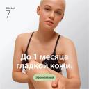 Braun Epilators SE7-041, balta, 40min, 4 uzgaļi, 40 pincetes, akumulators, sausā/mitrā epilācija, apgaismojums, ūdensizturīgs