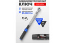 Динамометрический ключ, Forsage, F-6473390, 20-120 Нм, 3/8"