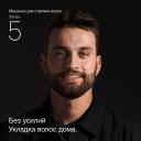 Braun matu griezējs HC5510, 9 garuma soļi, 50 min, NiMH, melns