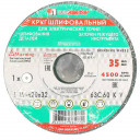 Keraminis šlifavimo diskas 150x20x32mm, 63C 60 KV LUGA