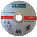 Griezējdisks 41 230x2.0x22.23mm KD1946 KRAFT